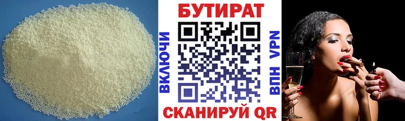 БУТИРАТ BDO 33%  Ростов 